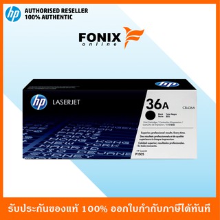 หมึกพิมพ์แท้ HP 36A LaserJet P1505 Black Cartridge(CB436A)