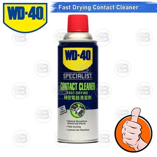 [CoolBlasterThai] WD-40 SPECIALIST Contact Cleaner Fast Drying 200 ML.(Product of USA)
