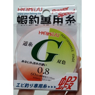 สายเอ็นตกกุ้ง HARIMITSU POWER SPEED G