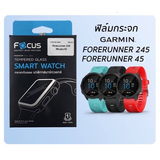 Garmin Forerunner 245 / Forerunner 45/ Forerunner 745 #Focus  โฟกัสฟิล์มกระจกกันรอยสมาร์ทวอช