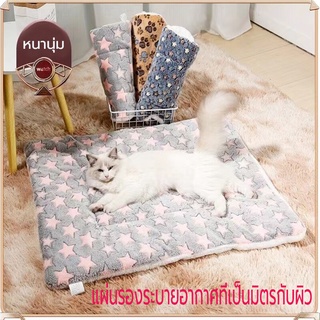 เบาะสัตว์เลี้ยง pet cushion ผ้าห่มสัตว์เลี้ยง เบาะนอนสำหรับสัตว์เลี้ยง เบาะนุ่มแมว สุนัข ผ้าห่มแมว เบาะนุ่มแมว สุนัข