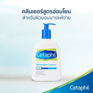 CETAPHIL เซตาฟิล เจนเทิล สกิน คลีนเซอร์ 1000 ml. อ่อนโยน ปราศจากส่วนผสมของสบู่ เหมาะสำหรับใช้ทุกวัน