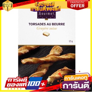 💓พิเศษ💓 Monoprix Twisted Cheese Snack 125g.  โมโนพริกซ์ทวิสชีสสแน็ค 125กรัม พร้อมส่ง 🚙💨