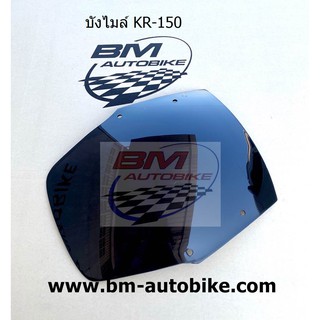 บังไมล์ KAWASAKI KR-150 สีชา