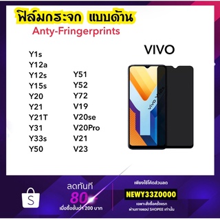 ฟิล์มกระจกเต็มจอ AG ด้าน Vivo Y1S Y12A Y12S Y15S Y20 Y21 Y21T Y31 Y33S Y50 Y51 Y52 Y72 V19 V20se V20Pro V21 V23e