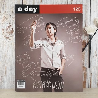 a day ปีที่ 11 ฉบับที่ 123 พ.ย.2553 วรรณสิงห์ ประเสริฐกุล