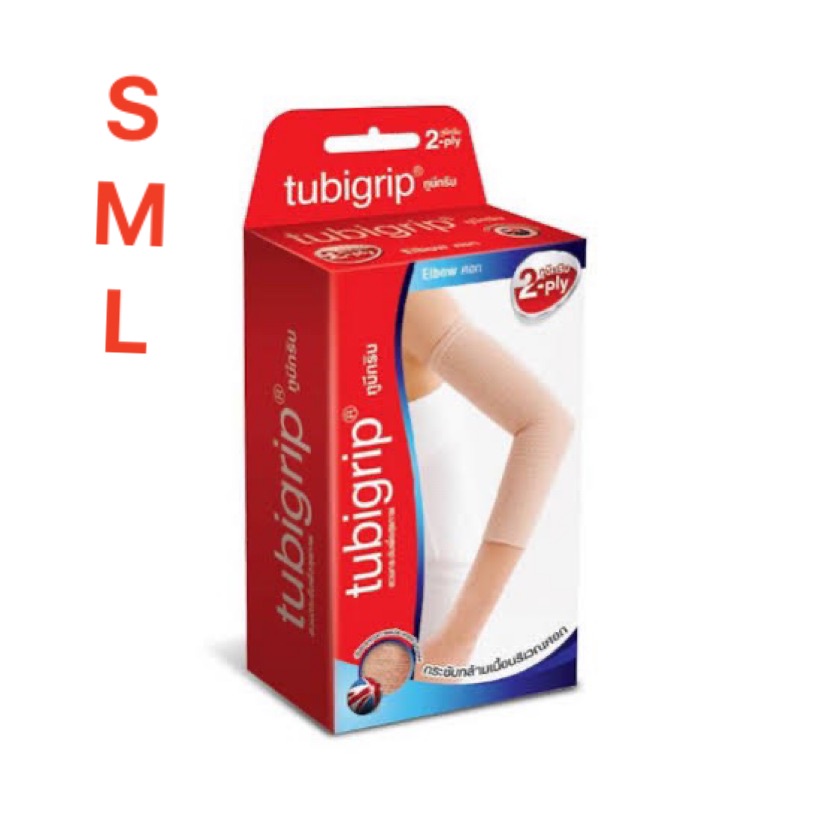 Tubigrip ข้อศอก ศอก รัดศอก #อุปกรณ์ซัพพอตข้อศอก #ปวดเมื้อยข้อศอก# หกล้มเจ็บแขน