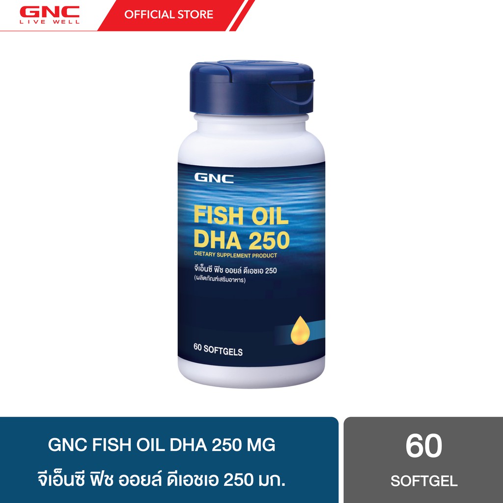 GNC Fish Oil DHA 250mg 60 Softgels ส่วนประกอบสำคัญของสมอง Shopee Thailand