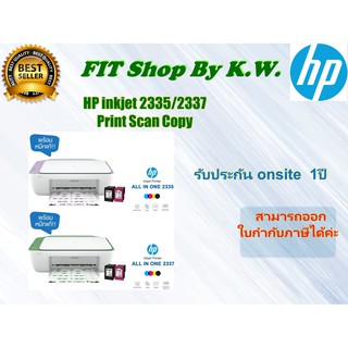 ปริ้นเตอร์อิ้งค์เจ็ต HP 2335/2337 (Print Scan Copy)