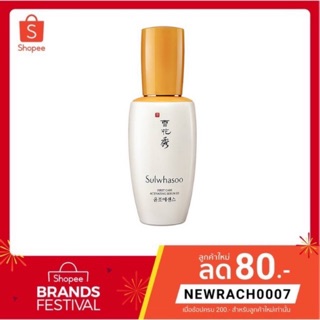 ‼️ใหม่ล่าสุด‼️แท้💯% SULWHASOO เซรั่ม First Care Activating Serum Ex ขนาด 8 มล.