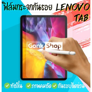 ฟิล์ม กระจก สำหรับ Lenovo Tab A8 A5500 / IdeaTab A3000 / A7-50 A3500 / Tab 2 A7-10 / TAB A7-30 A3300 / Tab 3 850M-A850