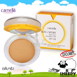 Camella Sun And Spot Two Way Powder Cake SPF 20 ++ แป้งคาเมล่า คาเมลล่า ซันสปอร์ต ทูเวย์ Camella Powder