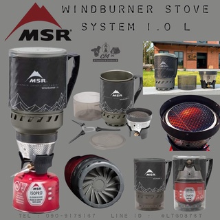 MSR WINDBURNER STOVE SYSTEM 1.0 L ชุดหม้อพร้อมเตา