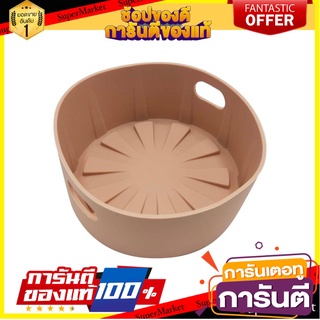 ถาดซิลิโคนใส่หม้อทอด 19.5 ซม. COLOR KIT สีเบจ เครื่องครัวและอุปกรณ์อื่นๆ SILICONE POT FOR AIR FRYER COLOR KIT 19.5CM BEI