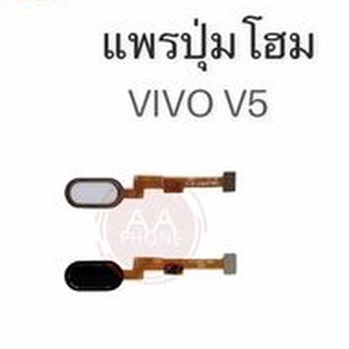 แพรปุ่มโฮม V5 /แพรโฮม/V5 Home Set/ปุ่มHome /ปุ่มโฮม