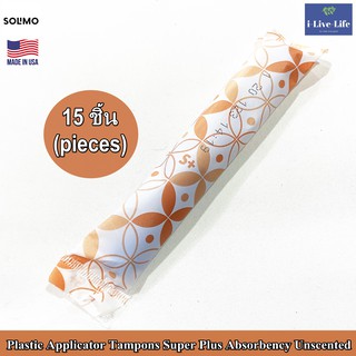 ผ้าอนามัยแบบสอด 15 ชิ้น Plastic Applicator Tampons Super Plus Absorbency, Unscented 15 Pieces - Solimo วันมามากกว่าปกติ