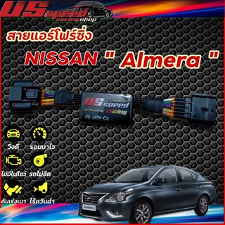 สายแอร์โฟร์ซิ่ง US Speed | NISSAN Almera