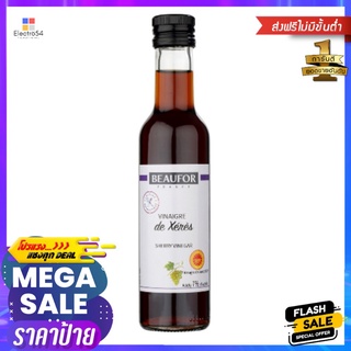 โบฟอร์ เชอร์รี่ วิเนการ์ 250 มล.BEAUFOR SHERRY VINEGAR 250ML