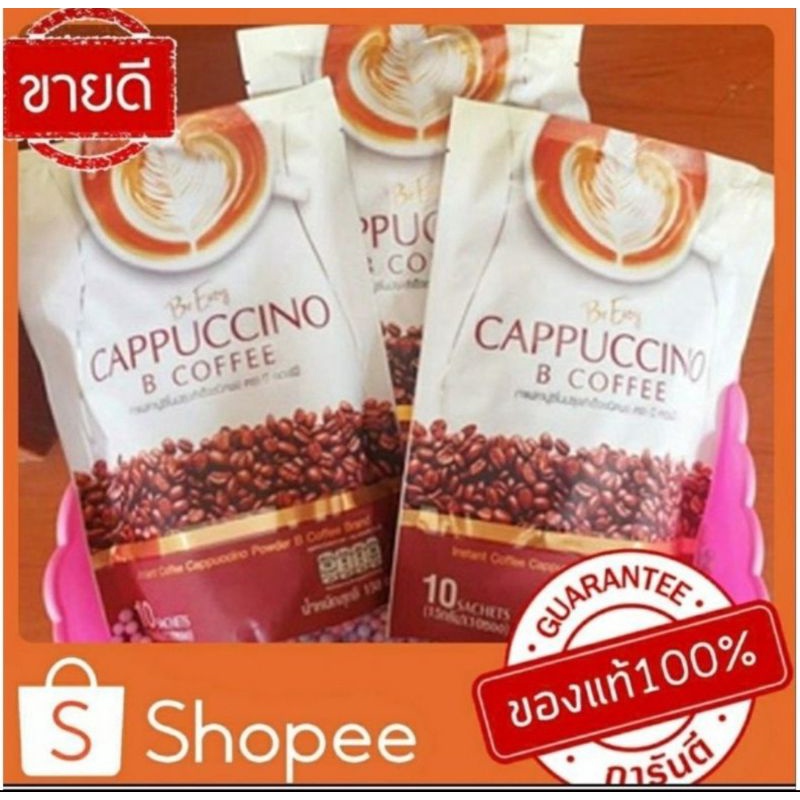 พร้อมส่ง กาแฟบีอีซี่ กาแฟ โกโก้ ชาเขียว นางบี1 ห่อมี 10 ซอง กินง่าย ขับถ่ายคล่อง