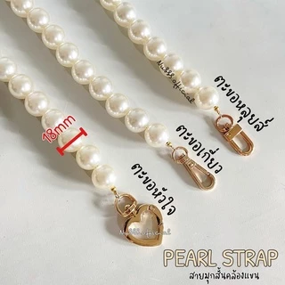 ❇️สายมุกคล้องกระเป๋า~ Pearl handle strap❇️