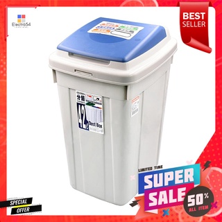 ถังขยะเหลี่ยมฝาเปิด-ปิด KEYWAY 42 ลิตร สีเทาSQUARE DUSTBIN WITH OPEN-CLOSE LID KEYWAY 42L GREY