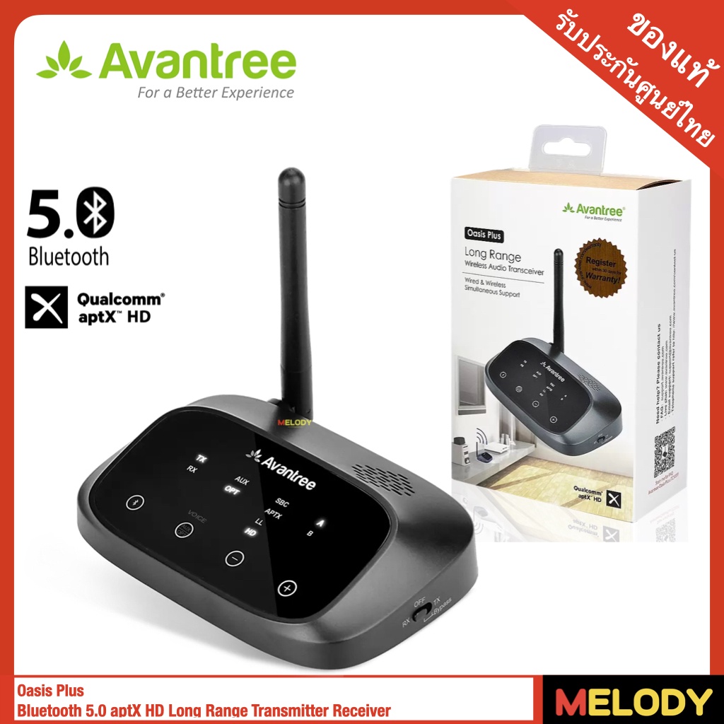 Avantree Oasis Plus aptX HD Long Range Bluetooth Transmitter Receiver