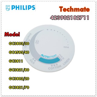 อะไหล่ของแท้/ตัวปรับอุณหภูมิเตารีดฟิลิปส์/Philips/423902182711