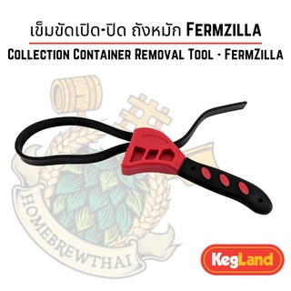 เข็มขัดเปิด- ปิดถังหมัก- Collection Container Removal Tool - FermZilla