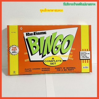 บิงโก​ Bingo เกมส์​กระดานบิงโก​ ส่งเร็วจากไทย​
