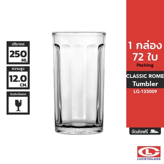 LUCKY แก้วน้ำ รุ่น Classic Rome Tumbler LG-133009 ขนาด 8.7 ออนซ์ 72 ใบ