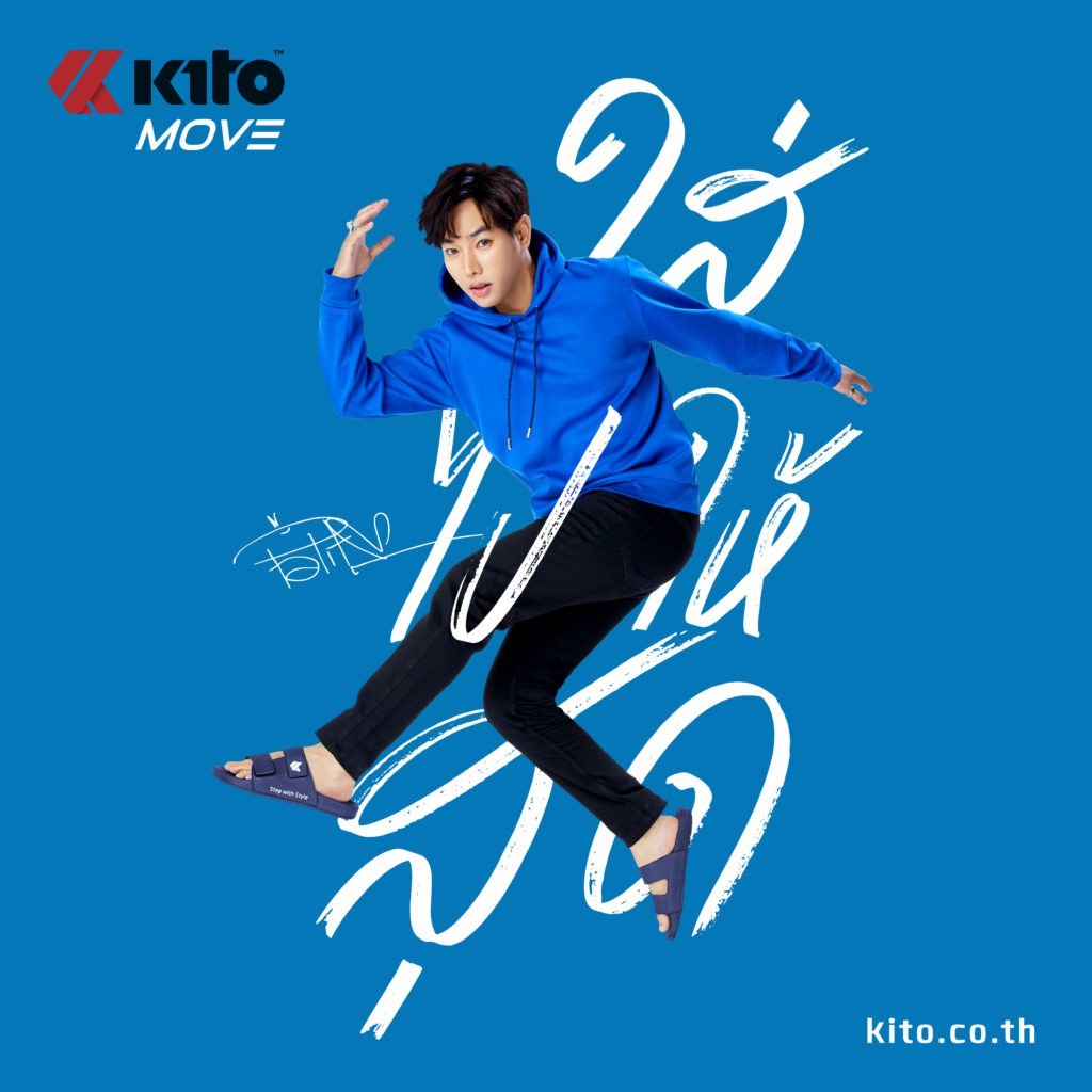 KITO AH61 Move รองเท้าแตะ กีโต้ รุ่น โฆษณา เป๊ก ผลิตโชค