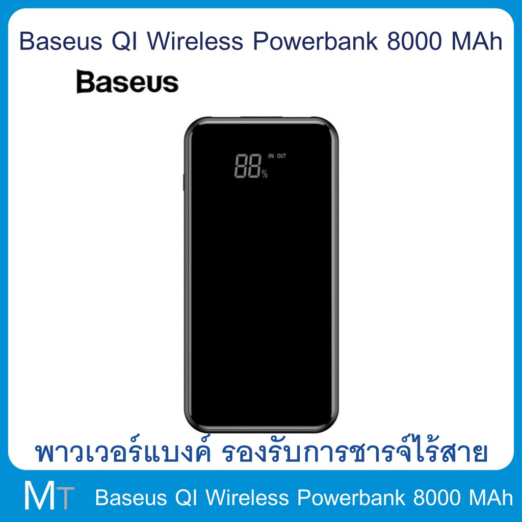 Baseus QI Wireless Powerbank 8000 MAh แบตสำรอง พาวเวอร์แบงค์ ชาร์จไร้สาย + USB 2 PORT