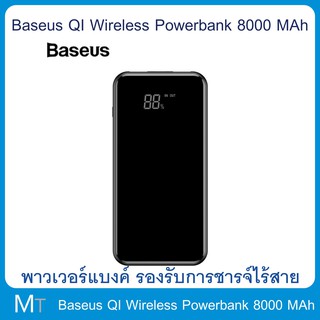 Baseus QI Wireless Powerbank 8000 MAh แบตสำรอง พาวเวอร์แบงค์ ชาร์จไร้สาย + USB 2 PORT