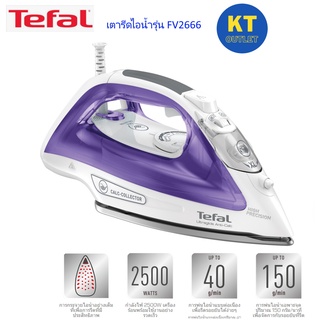 TEFAL เตารีดไอน้ำ รุ่น ULTRAGLIDE ANTI CALC FV2666 กำลังไฟ 2,500 W หน้าเตารีดมีเทคโนโลยี Durilium AirGlide