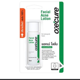 🔥ล้อตใหม่สุด หมดอายุ09/22🔥OXECURE FACIAL ACNE LOTION 10ML โลชั่นแต้มสิว