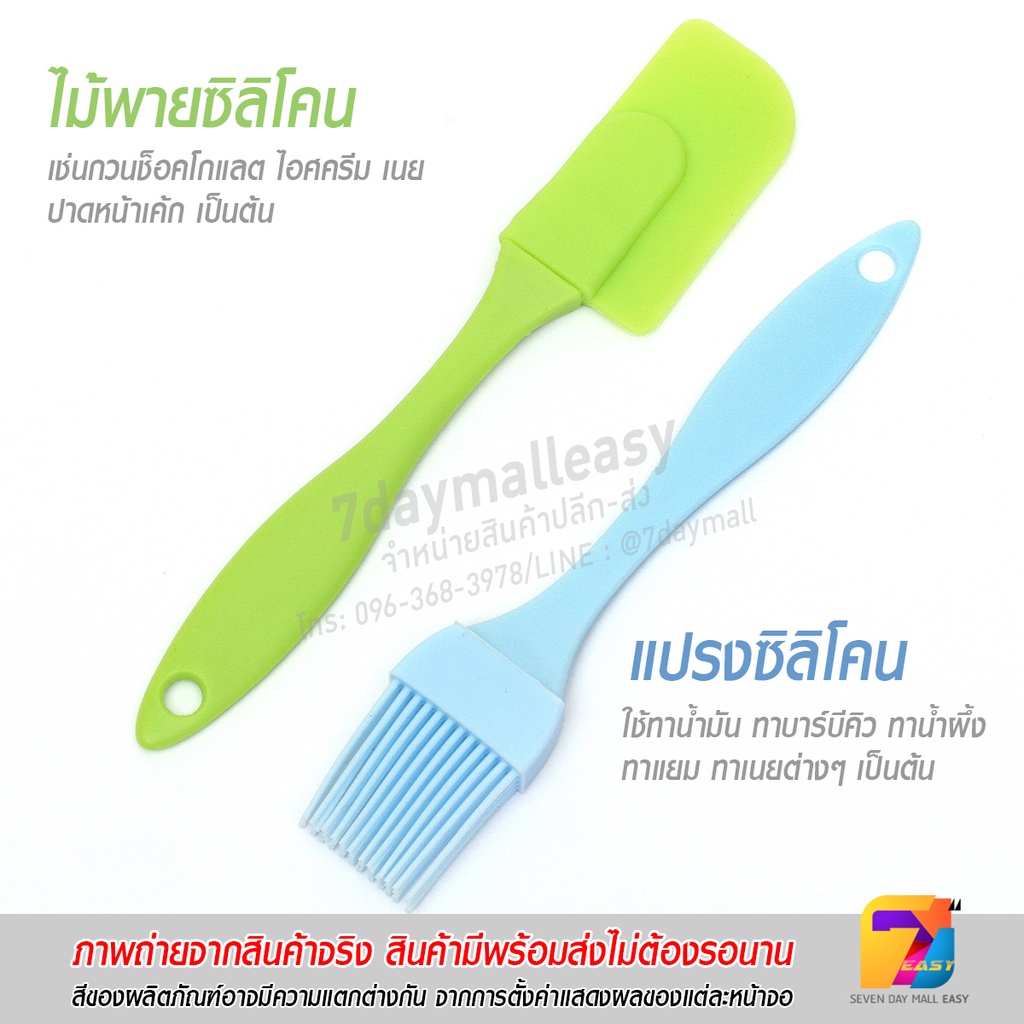 ชุดแปรง + ไม้พายซิลิโคน 2in1 ทนความร้อน อุปกรณ์เบเกอรี่ ทำขนม ทำอาหาร สีสันสดใส ใช้งานสะดวก พร้อมส่ง - รูปที่ 2
