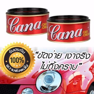 CANA Wax แว็กซ์ ครีมเคลือบ ขัดสีรถยนต์ ขนาด 220 กรัม (2กระปุก)