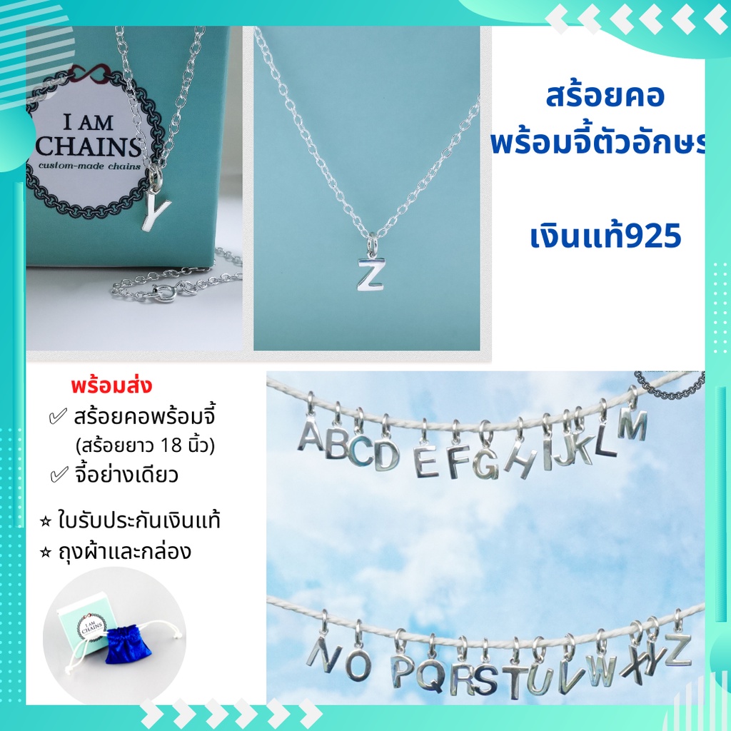 I Am Chains قلادة فضة 925 بحرف N-Z ‏18 بوصة — صورة 8