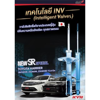 โช๊คอัพkyb sr special alphard vellfire estima hrv fortuner traiblazer muX harrier