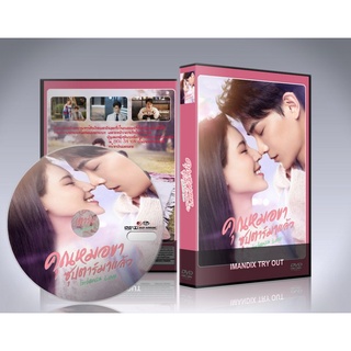 ซีรี่ย์จีน Intense Love (2020) คุณหมอขา ซุบตาร์มาแล้ว DVD 5 แผ่นจบ.(พากย์ไทย/ซับไทย)