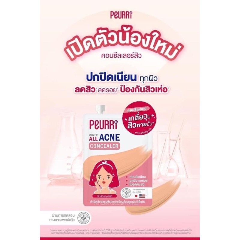 พร้อมส่ง！！ PEURRi Cover All Acne Concealer คอนซีลเลอร์