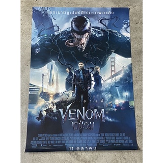 โปสเตอร์หนัง เวน่อม Venom