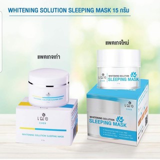 เฌอ Cher Whitening solution sleeping mask 15g/50g