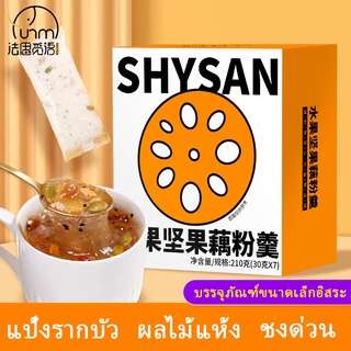 Fasimiyu 210g ผงรากบัวซุปผงทันทีรากบัวผงอาหารเช้าทดแทนผลไม้ถั่วผงรากบัวซุป