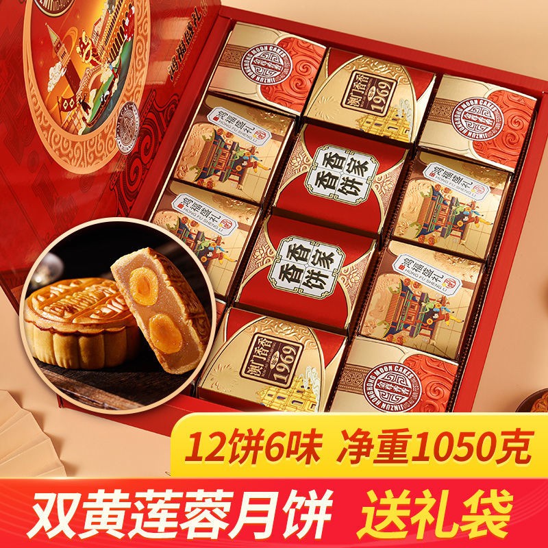 ขนมไหว้พระจันทร์ไหว้พระจันทร์►✈∈Jinzun Mid-Autumn Mooncake Gift Box Cantonese Double Yellow Lotus Seed Paste Mooncake Fr