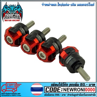 บู๊ชรองน็อตยึดบังโคลนหน้า GTR (2 ชิ้น) รุ่น AEROX / N-MAX (4213135369)