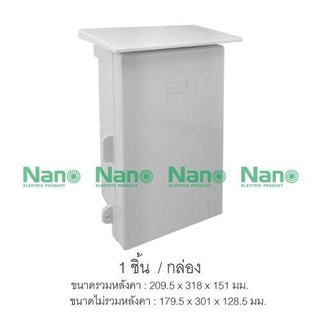 ตู้พลาสติกกันน้ำ Nano.101 ขนาด 0.9x30.5x15.1cm สีขาว