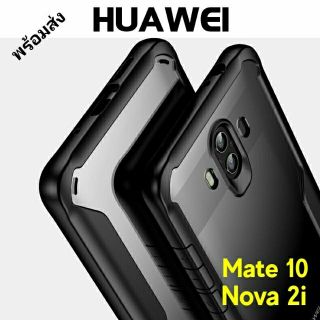 Huawei Nova 2i Mate 10 เคสโปร่งใสป้องกัน Tough Protection HD Transparent Case พร้อมส่ง