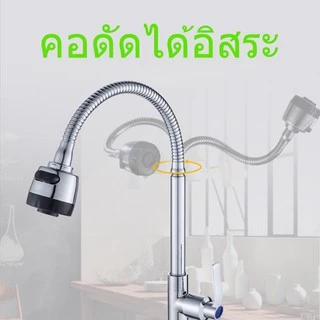 🔥ถูกที่สุด🔥มาดามก๊อก ก๊อกน้ำ อ่างล้างจาน ซิงค์ ปรับน้ำ 2 ระดับ คอดัดได้ ติดผนัง MA-B-505C