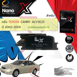 🔥 Compact รุ่นใหม่ ผ้าเบรคหลัง Toyota Camry ACV30,ACV31 ปี 2002-2005 Compact Nano X DEX 659